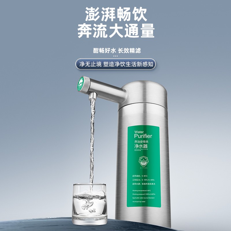 清澈见底纯净无忧乔治史帝夫富锶净水器为您过滤出健康纯净的饮用水