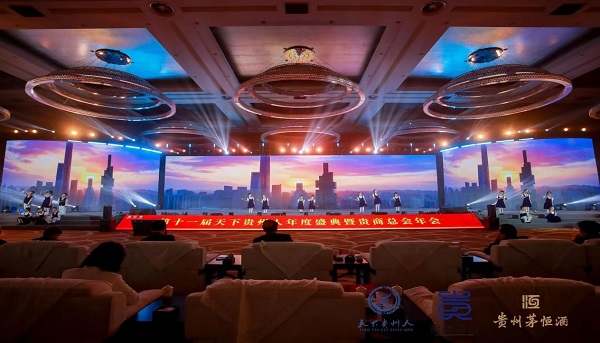 "茅恒之夜61天下贵州人元宵晚会"荷塘月色音乐中心中心学员:赵思然