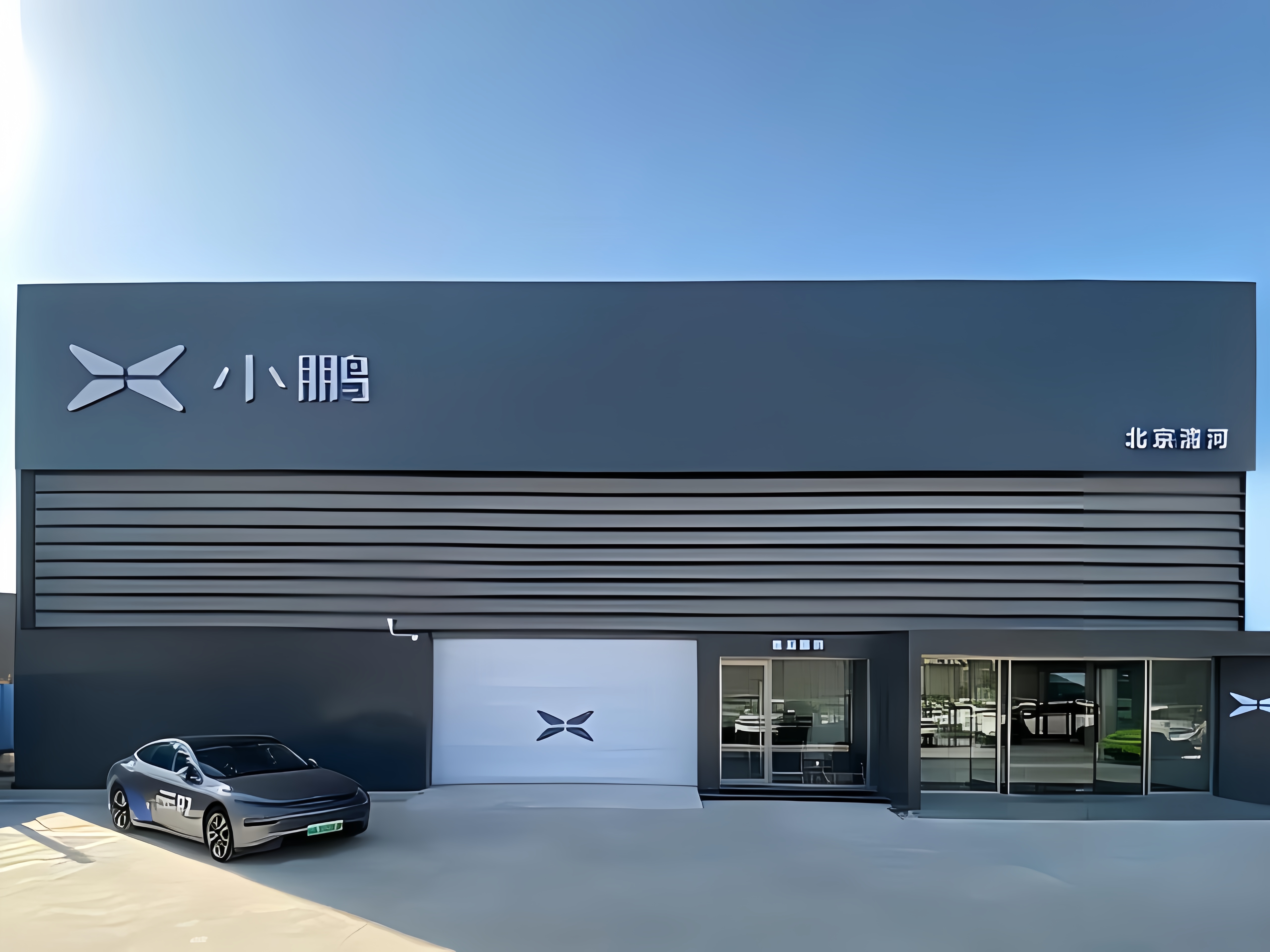 7亿!小鹏汽车多方位战略能否打破困境?