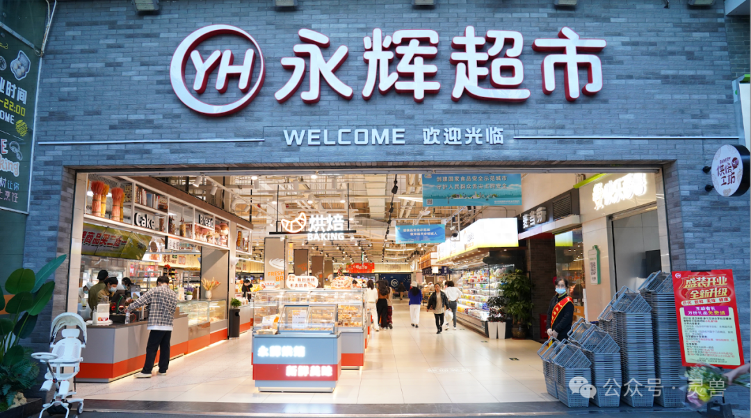 互联网退出实体京东拟减持永辉1股份