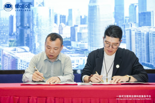 律师的好助手群众的好帮手律咚咚战略说明会在苏州盛大举行