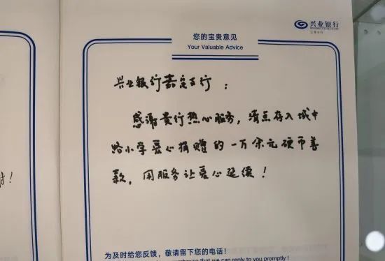 用服务接力让爱心传递兴业银行上海嘉定支行积极提供爱心善款清点服务