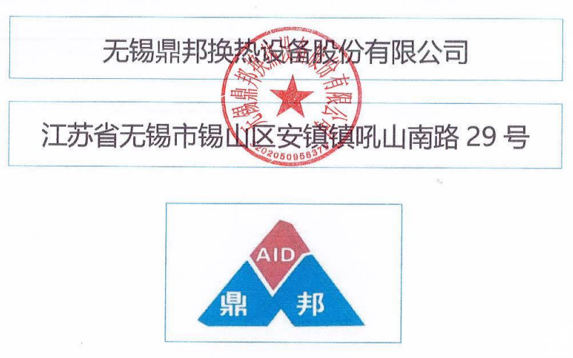 无锡鼎邦申购分析_财富号_东方财富网