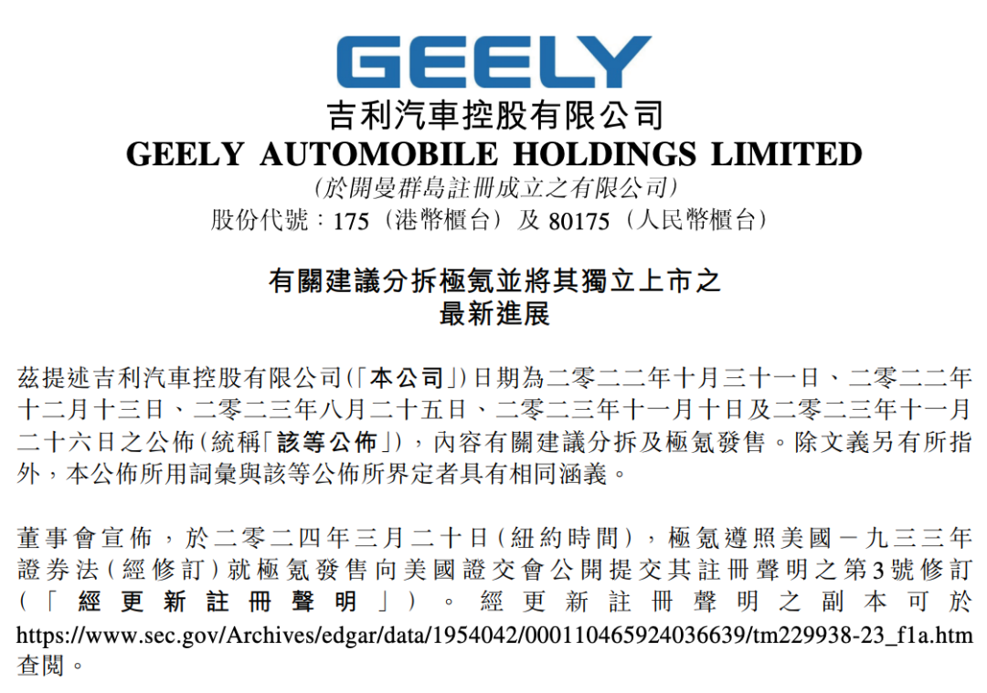 上阵"》一文中所分析的那样,"0175"这个"大吉利"汽车板块旗舰上市公司