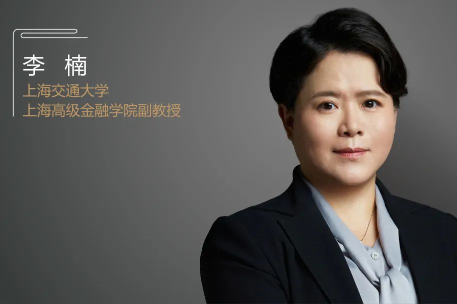 李楠:"强大的金融监管"如何筑牢?