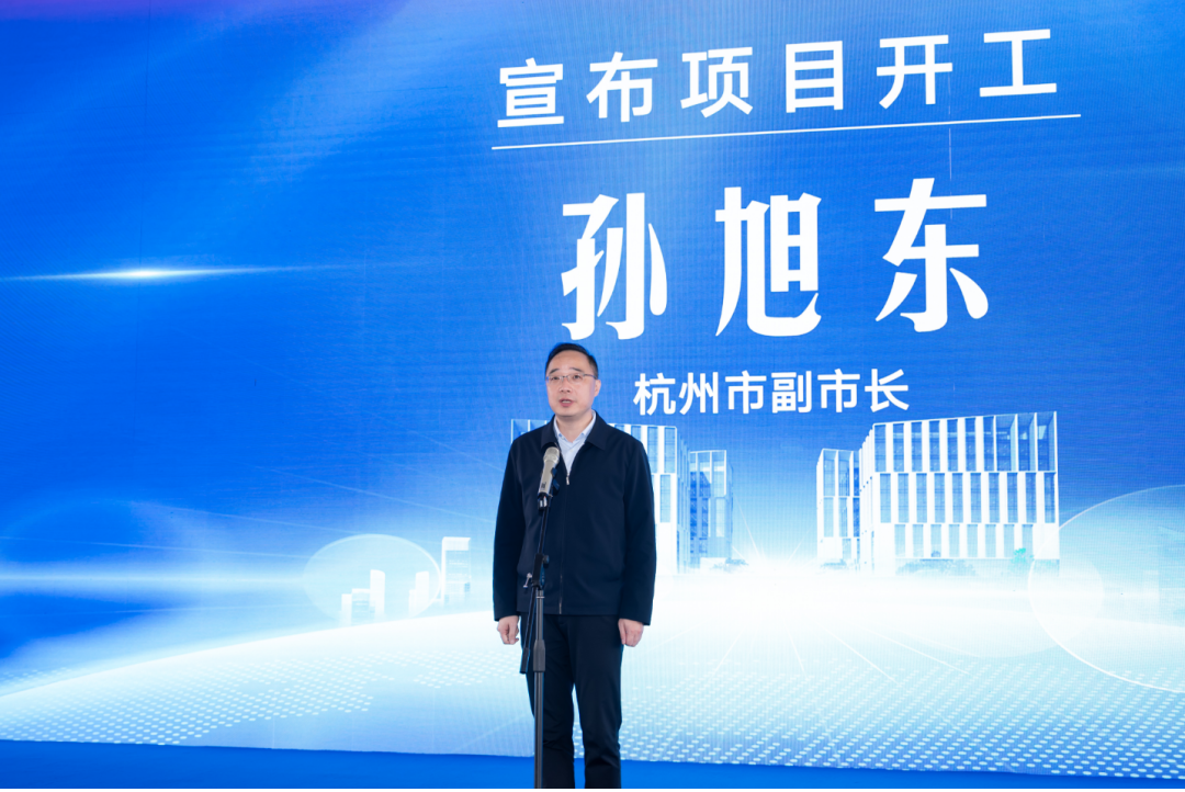 "在杭州市副市长孙旭东宣布开工后,礼炮声响起,桐庐新生产基地项目的