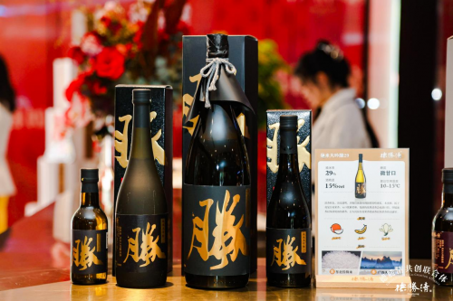 德胜清首届中国清酒复兴筑牢遥遥领鲜共创私享会顺利召开