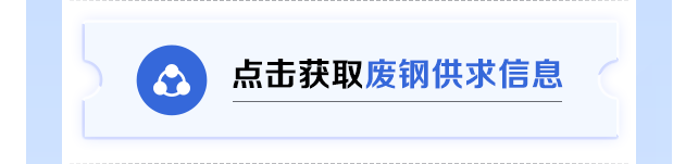 3月25日废钢调价汇总:26涨16跌_财富号_东方财富网