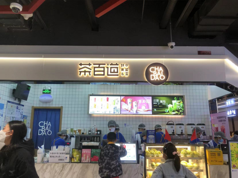 茶百道通过港交所聆讯食安危机下能否占榜新式茶饮第二股