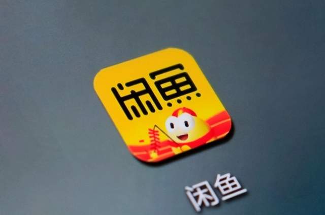 一次投诉多次回访,闲鱼终于拿卖家当人看了