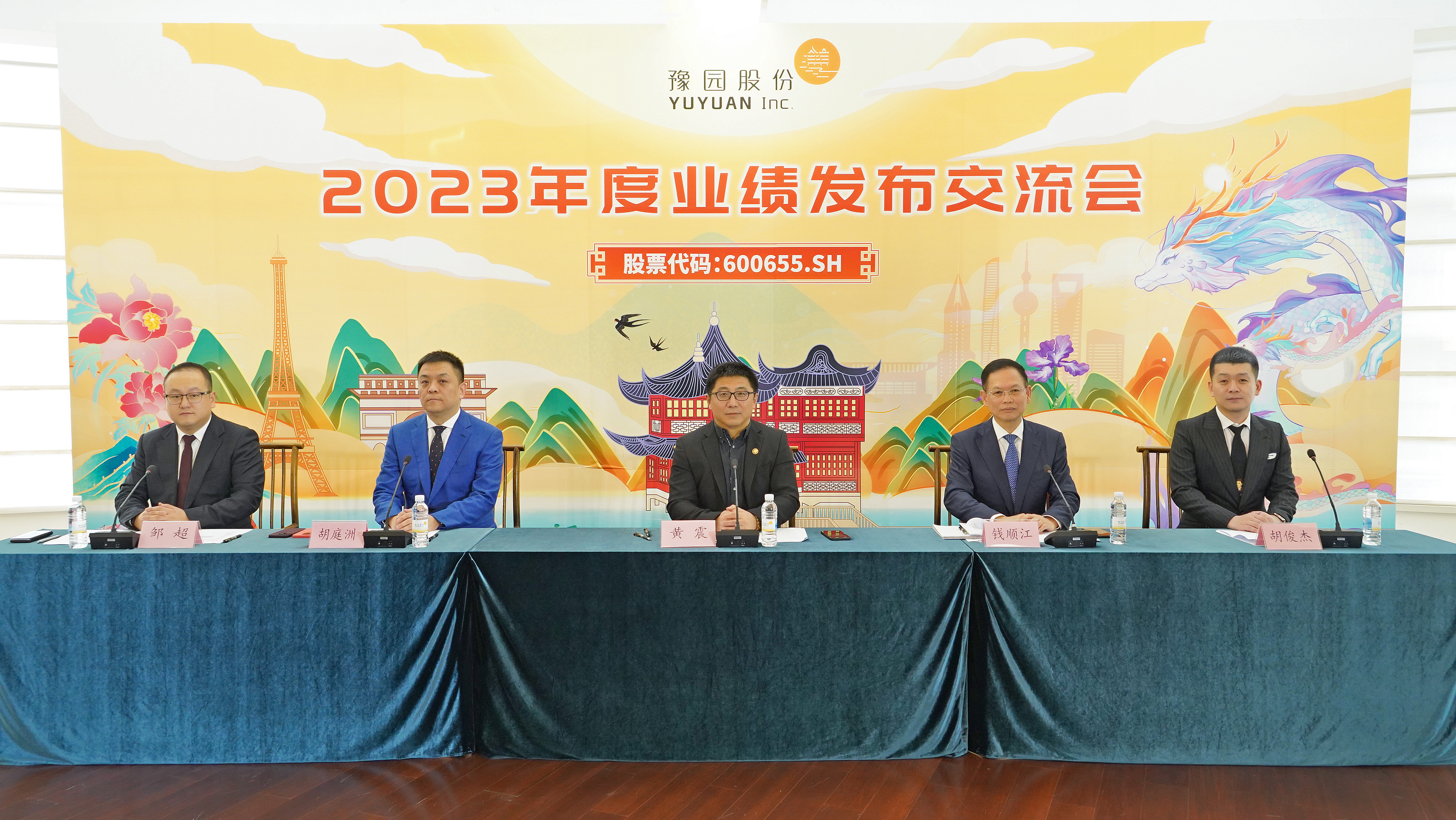 直击豫园股份业绩发布会:消费市场回暖,珠宝,餐饮业务增长显著  全球