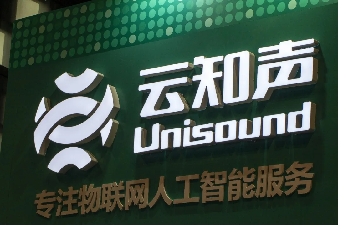 3年亏掉11.8亿元,云知声"流血"冲击ipo_财富号_东方财富网