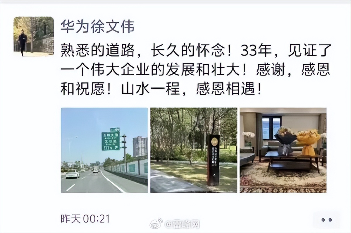 33年了华为芯片奠基人徐文伟退休制造首款芯片打败众多国外交换机厂商