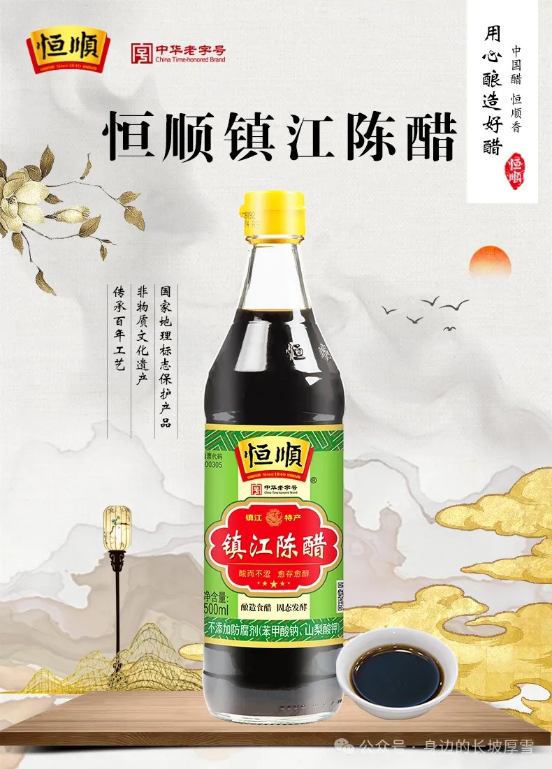 恒顺醋业的烦恼当醋王的醋坛子被打翻了