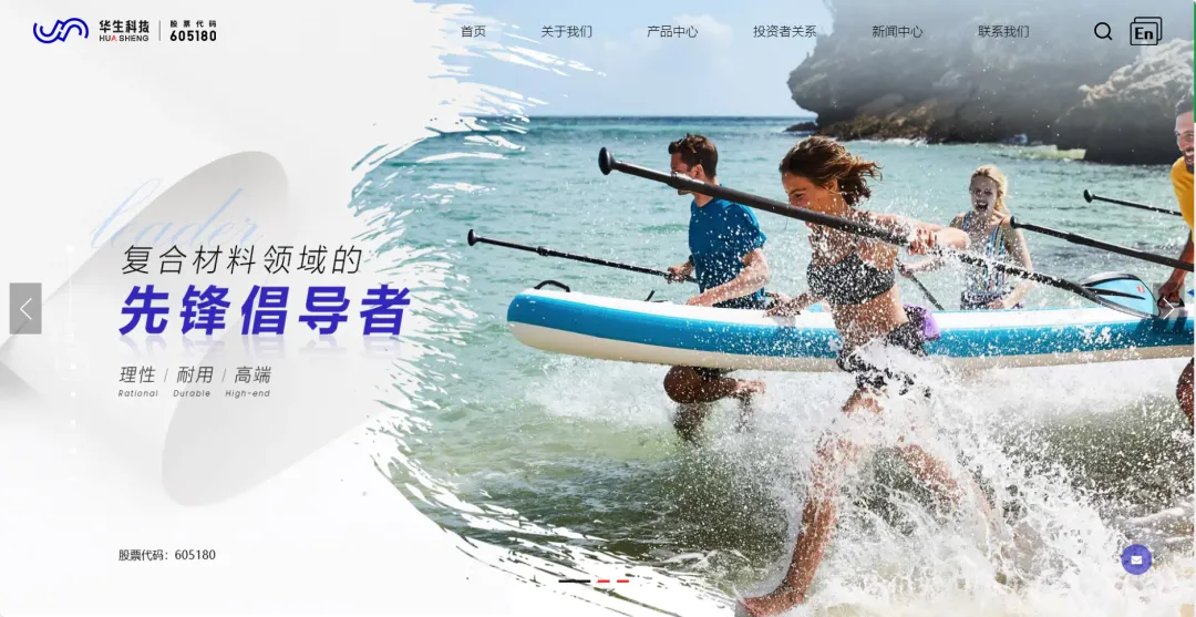 1分钟了解上市企业华生科技