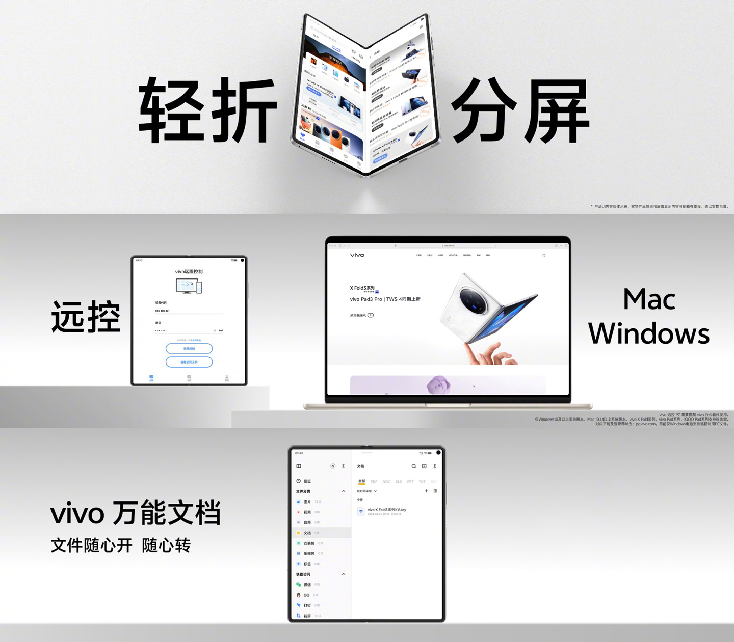 vivoxfold3系列发布重量仅219g比直板旗舰还轻售价6999元起