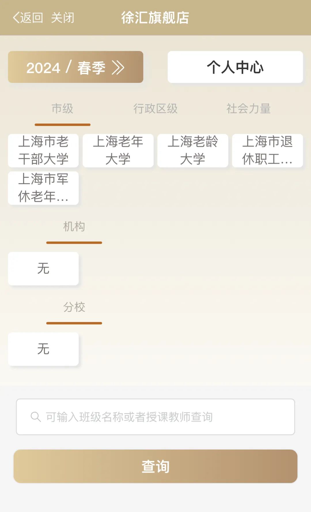 在上海生活怎能没有这个app