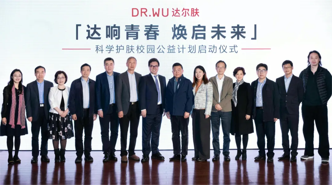 从医学研究到护肤公益达尔肤如何破解痤疮焦虑