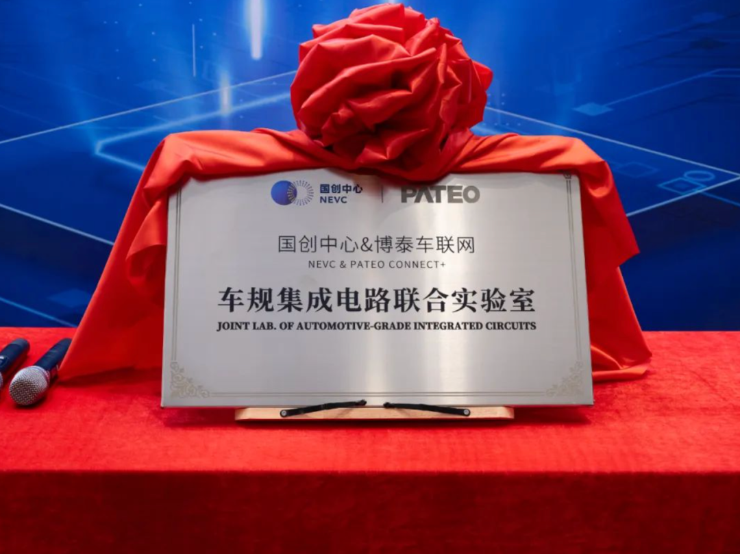 15亿独角兽企业博泰车联网再获融资