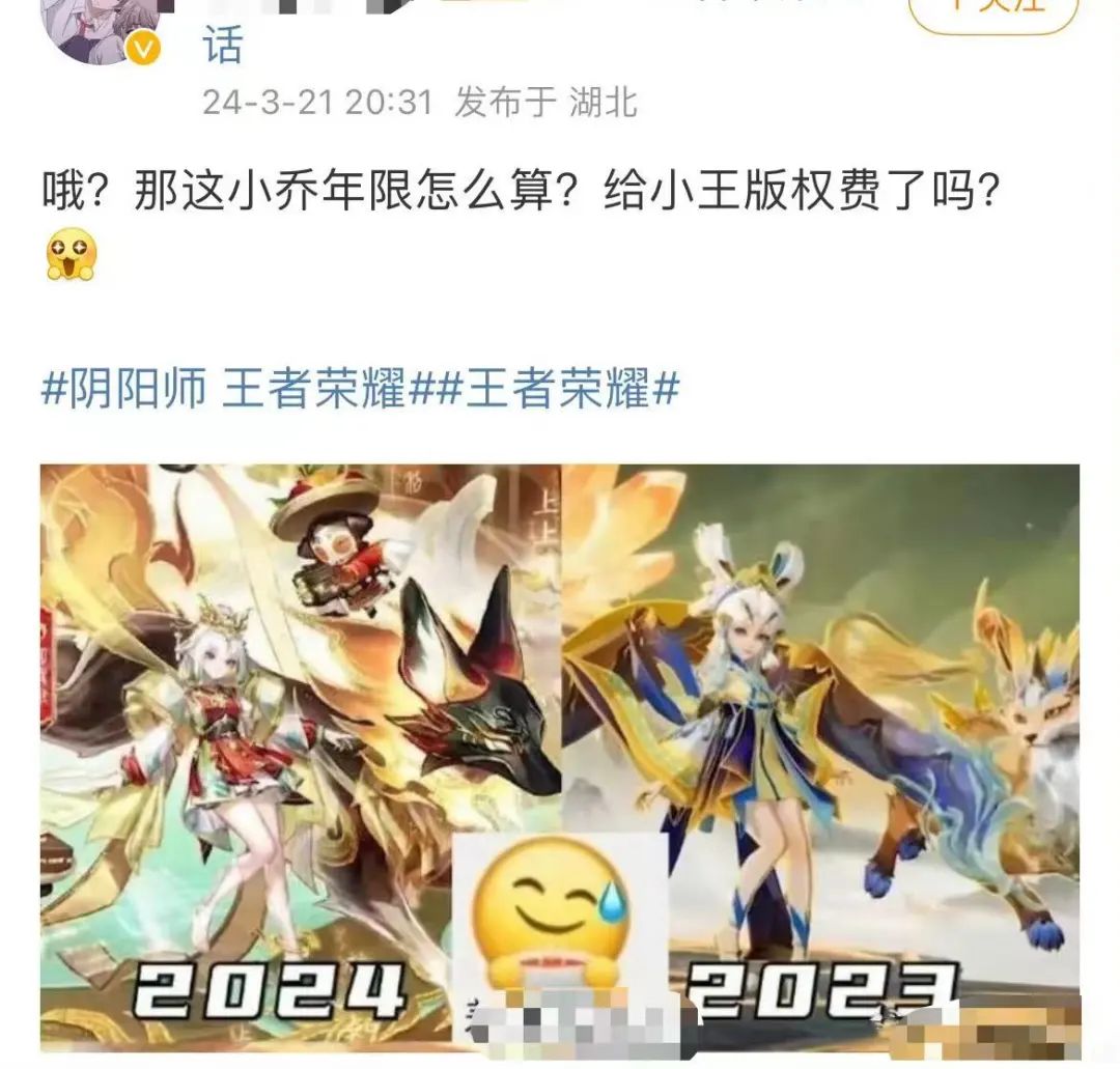 网易又双叒和腾讯撕起来了这次是阴阳师对王者荣耀