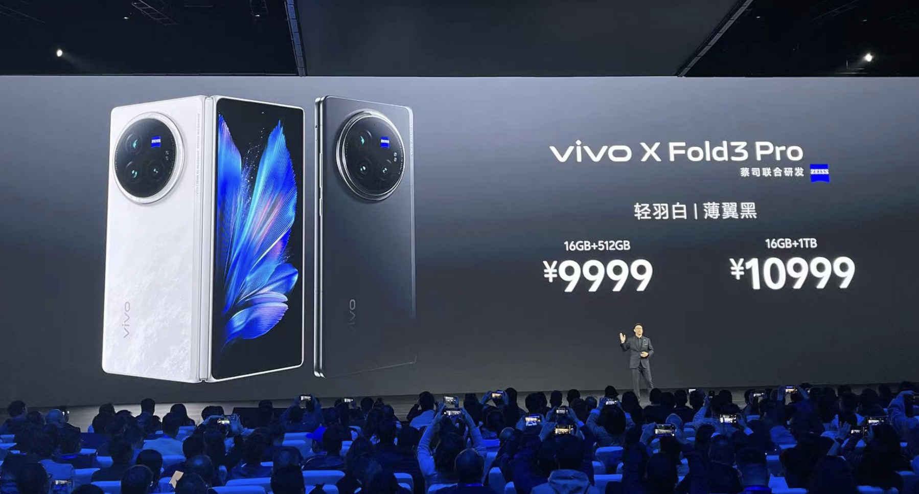 轻薄旗舰vivoxfold3pro震撼发布折叠屏新标杆售价仅6999元起