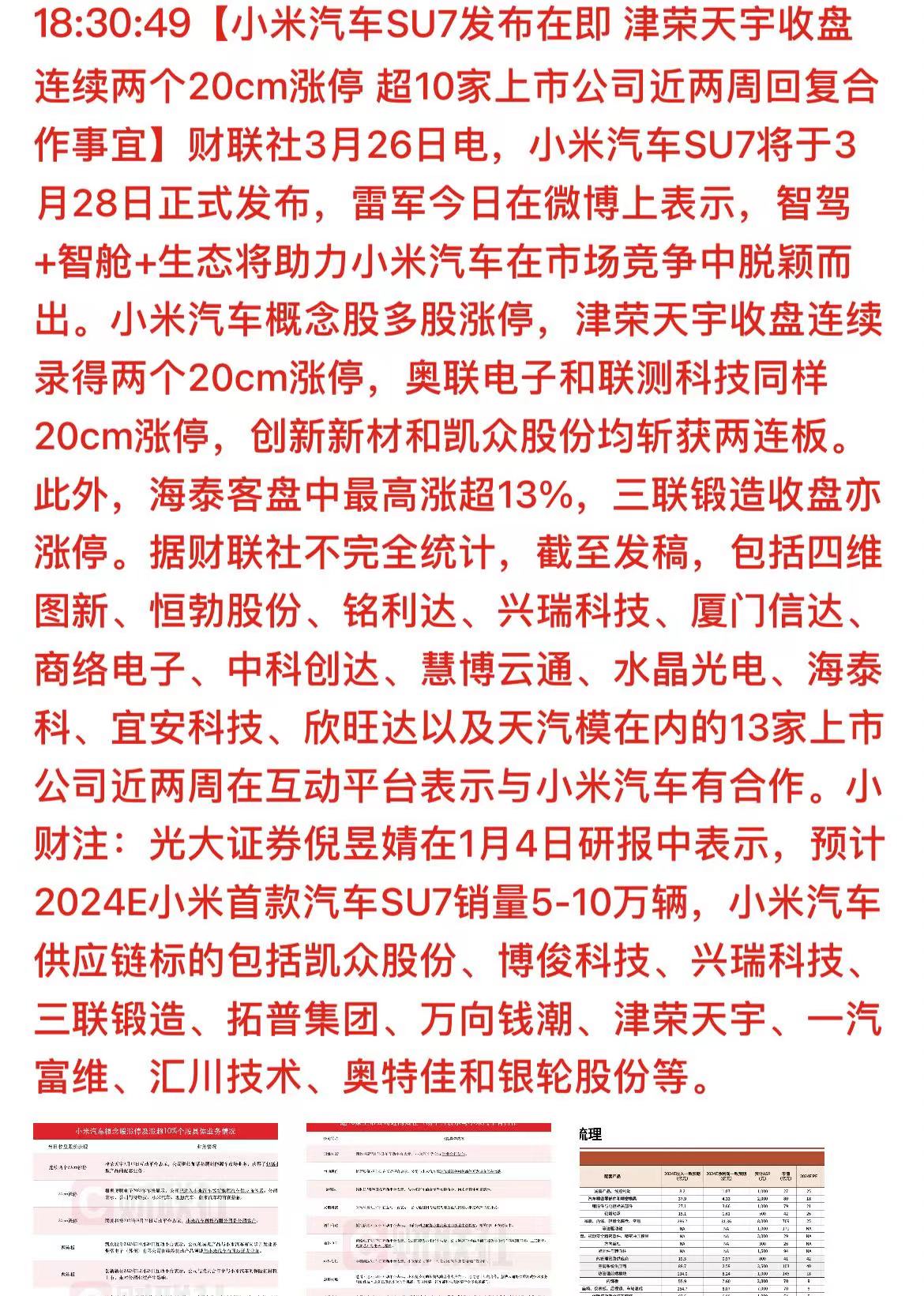 26,长安少年游侠客,夜上戍楼看太白_财富号_东方财富网