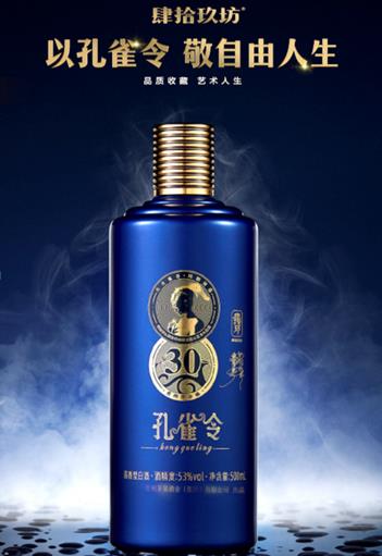 礼尚往来酱香传情首选肆拾玖坊孔雀令