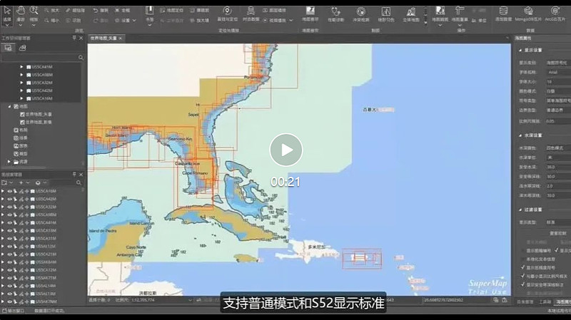 超图软件gis融合电子海图加速走向深蓝