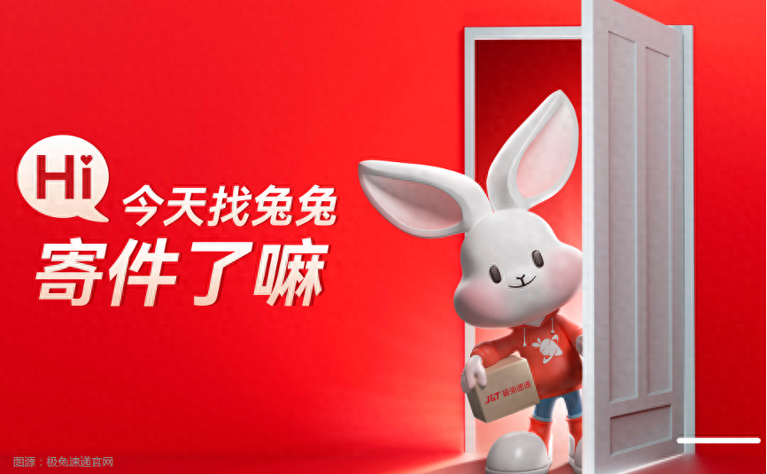 首页>创作中心>正文> 近日,"快递黑马"极兔速递(01519.