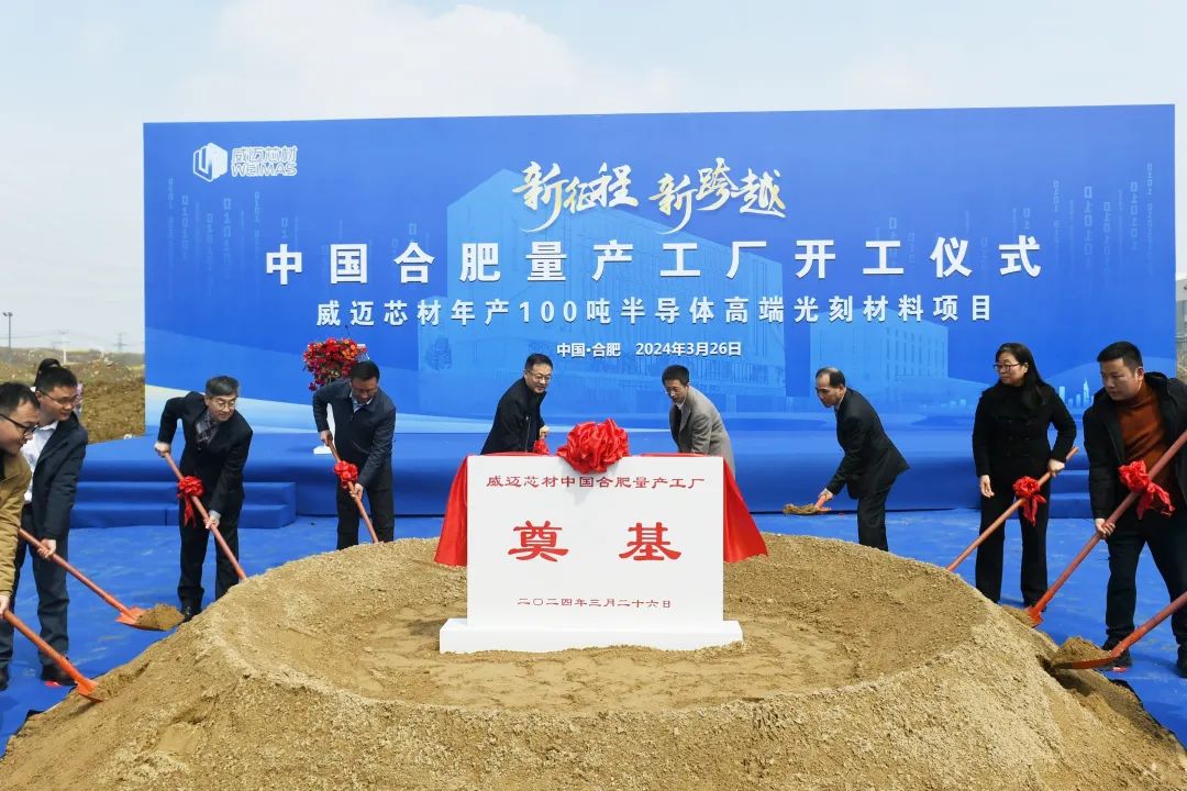 3亿元又一半导体项目正式开工年底竣工