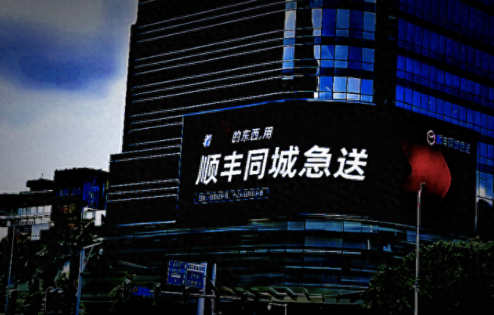 顺丰同城2023年实现全年盈利年收入同比增长超过21