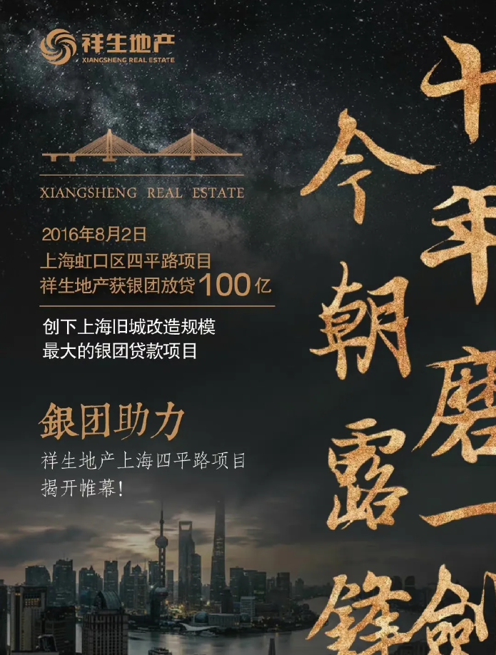 虹口源717祥生的债主们都在等你还钱哦