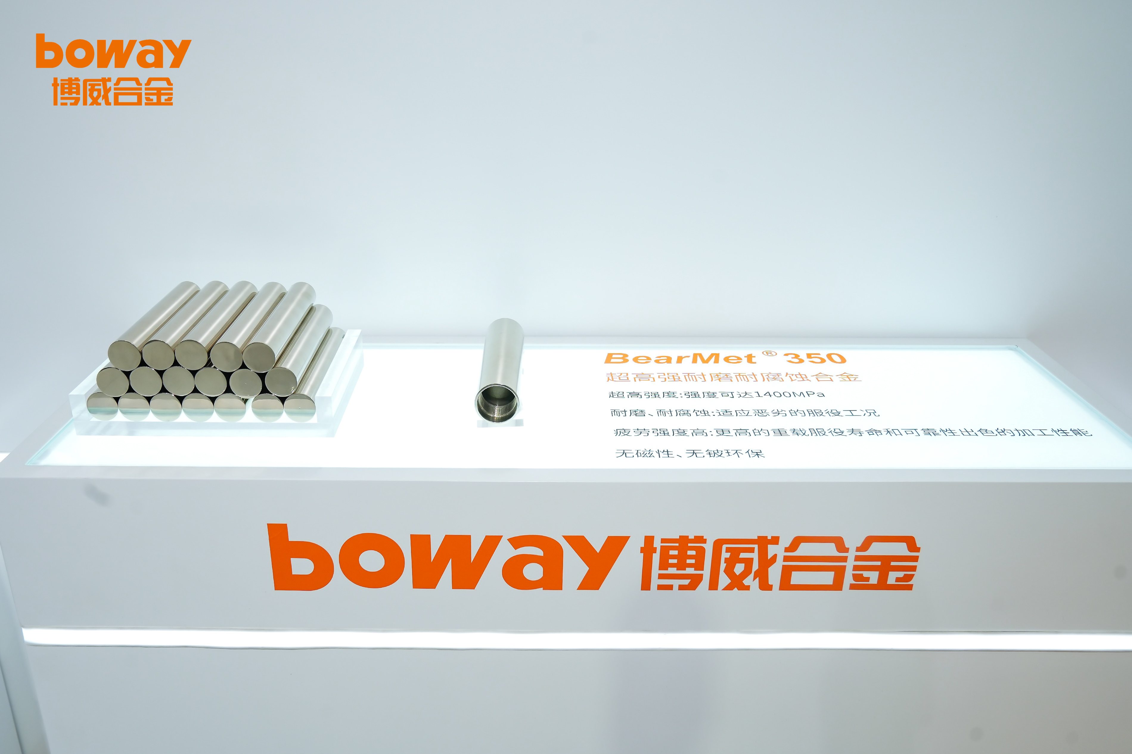 现场直击博威合金亮相cippe2024北京石油展