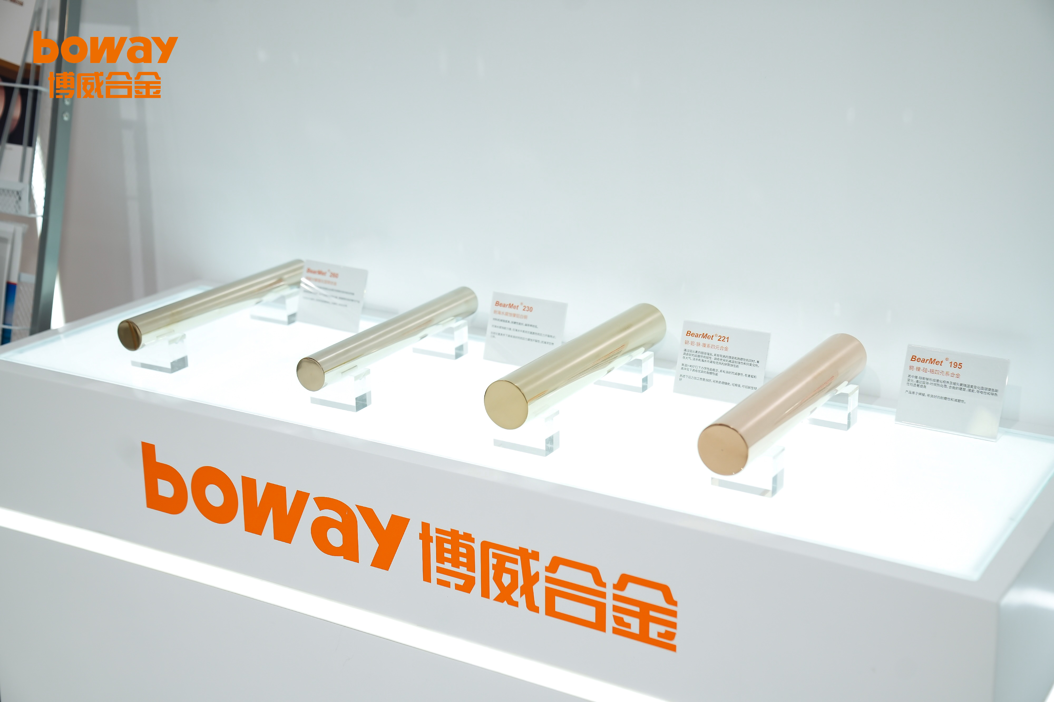 现场直击博威合金亮相cippe2024北京石油展
