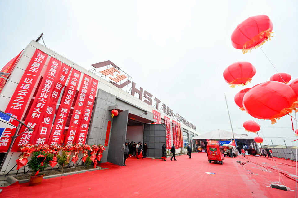 华晨禾一新工厂开业即受热捧高速相机技术引全国各地客户竞相洽谈合作