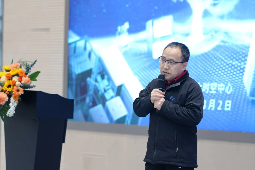 华大智造举办2024年供应链伙伴大会共谋高质量发展的未来