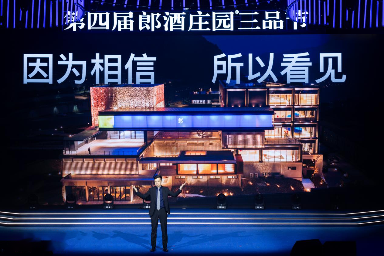 图书馆,攀岩壁,游戏室……正如郎酒股份总经理汪博炜在现场阐述的那样