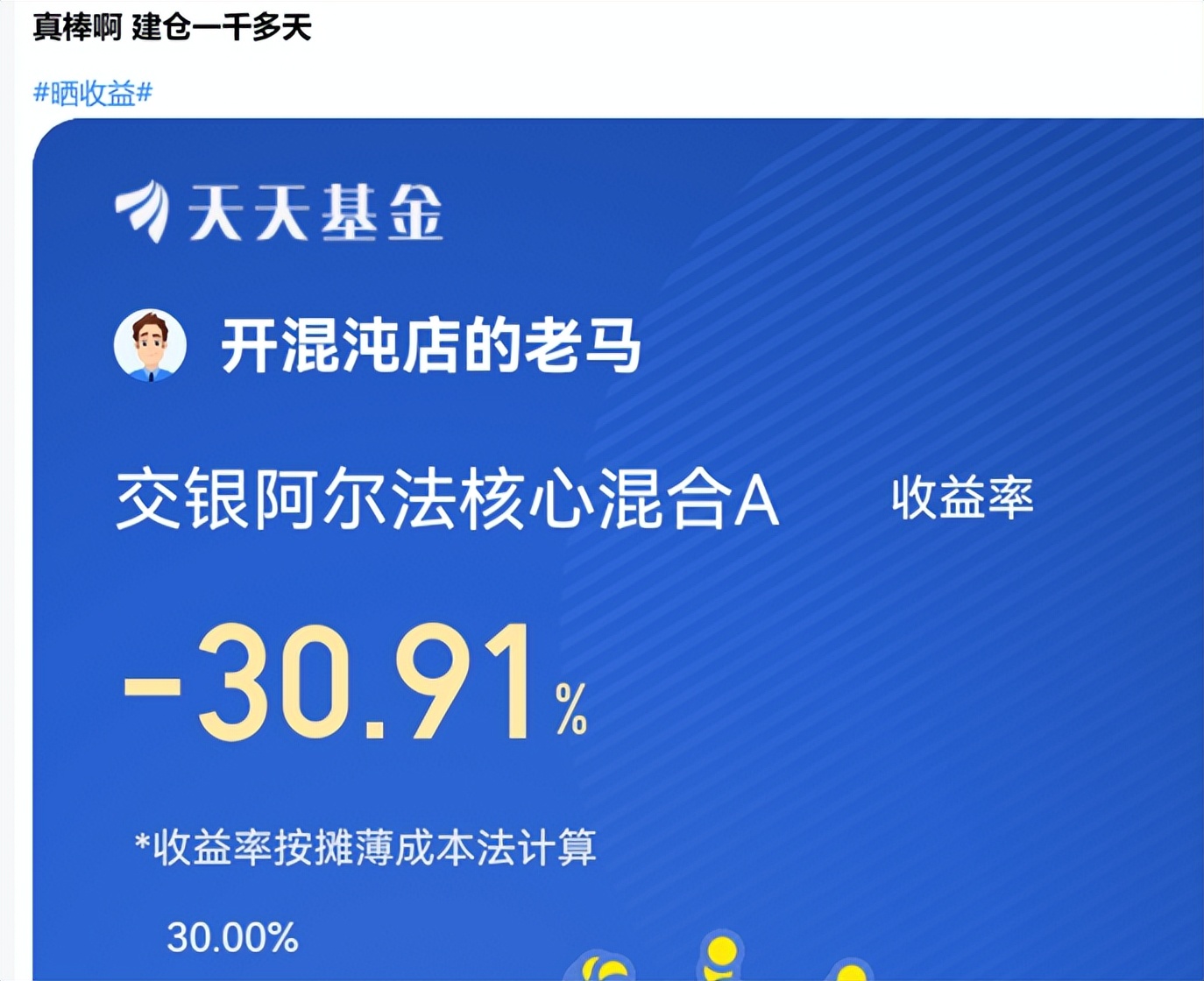 造星运动失败主动权益规模缩水千亿交银施罗德到底怎么了