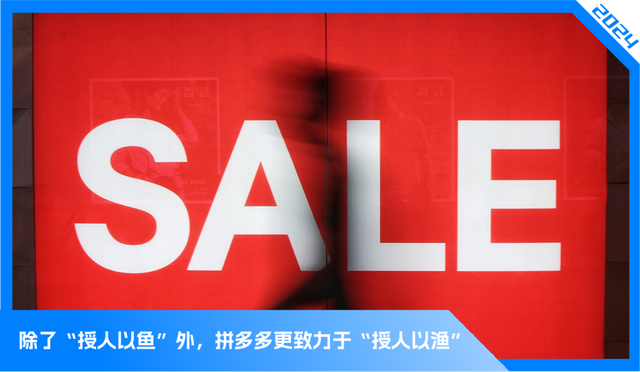 百亿研发的拼多多，如何锻造出高质量发展“密钥”