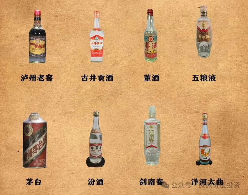 1984年,在太原举办的第四届评酒会上评选出"十三大名酒",分别是茅台酒