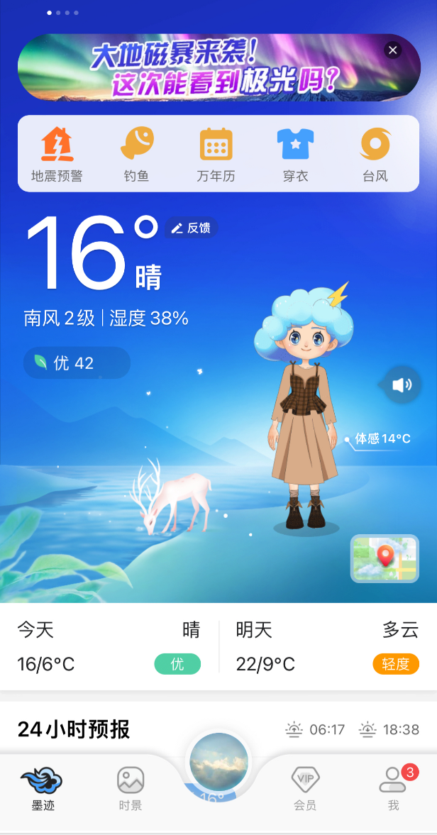 墨迹天气花期预报贴心实用精准陪伴莫负好春光