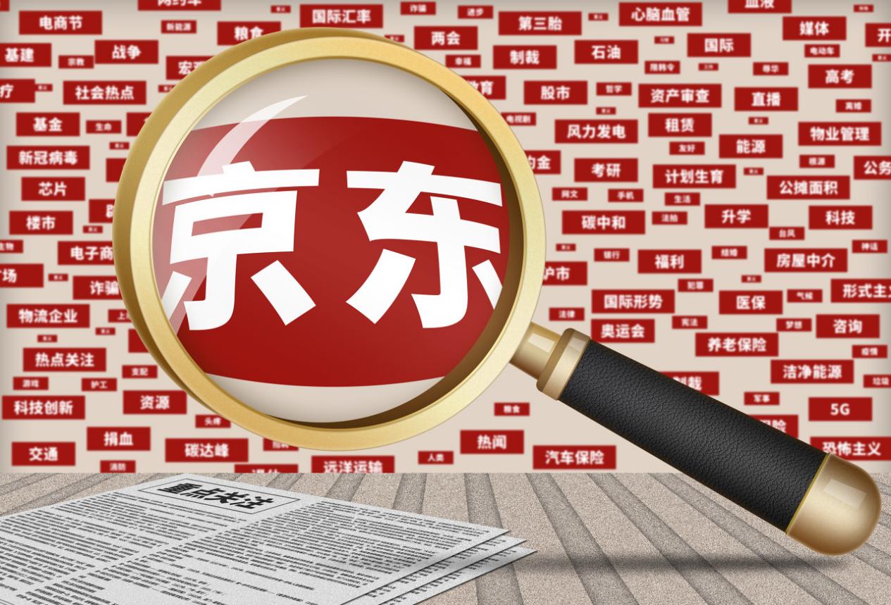 京东拟减持永辉1股份减持后仍持1239股份永辉2023年亏损率16