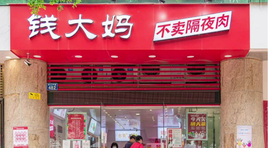 闪闻快评丨钱大妈食安问题频发,加盟商亏损困局折射发展模式隐忧