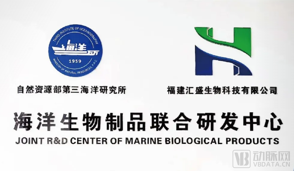 海洋生物制品