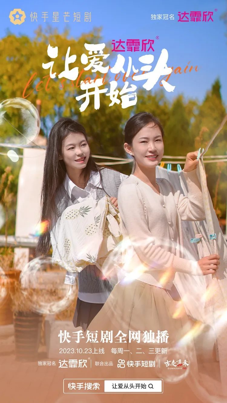 快手去年净赚百亿发力电商短剧抢夺美团蛋糕