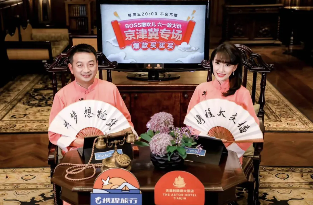 携程的两板斧梁建章的口嗨与孙洁的浅尝辄止