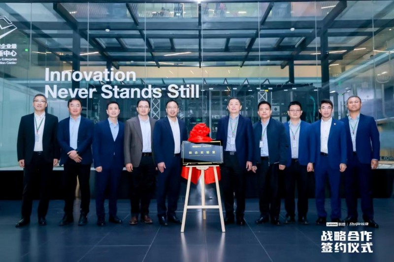 联想锐捷战略签约激活加速发展新动能