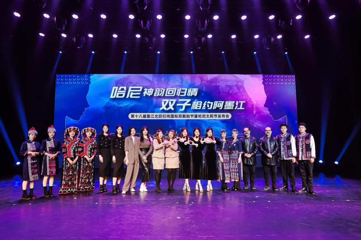 第18届墨江北回归线国际双胞胎节暨哈尼太阳节邀五一畅游双生之城