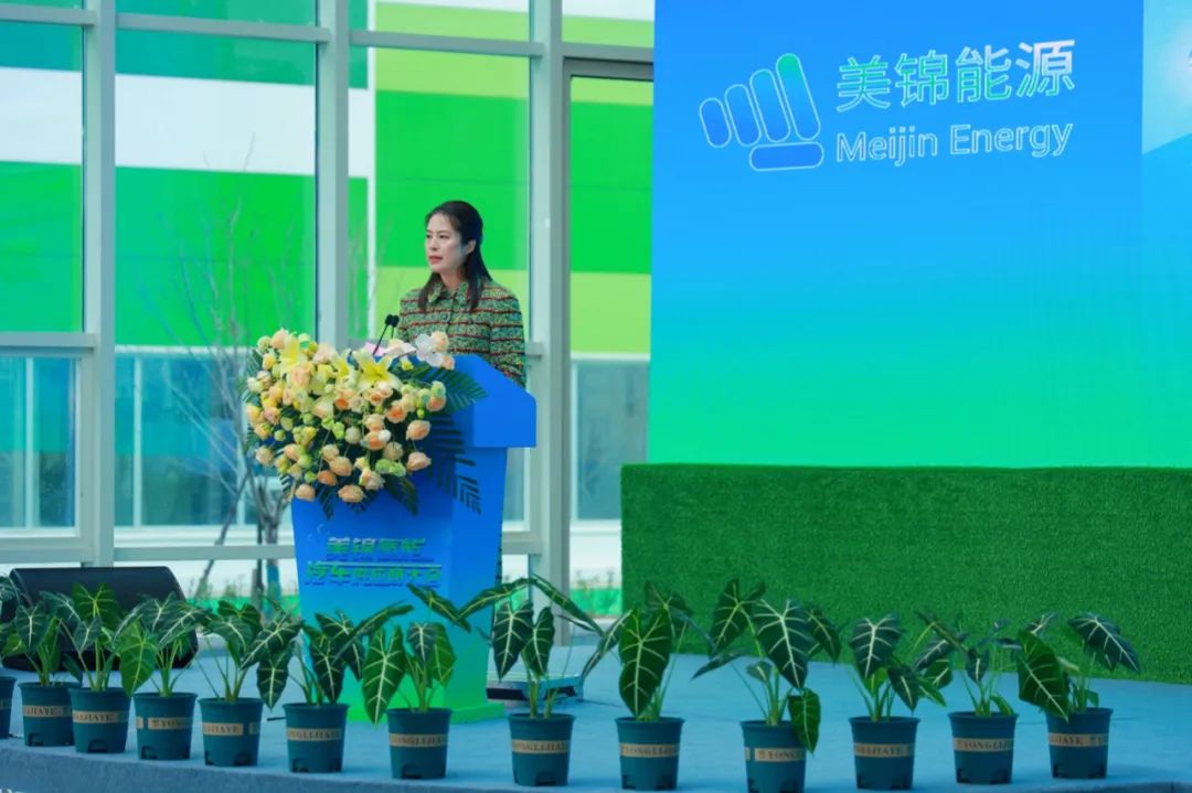 2024美锦氢能汽车供应商大会隆重召开