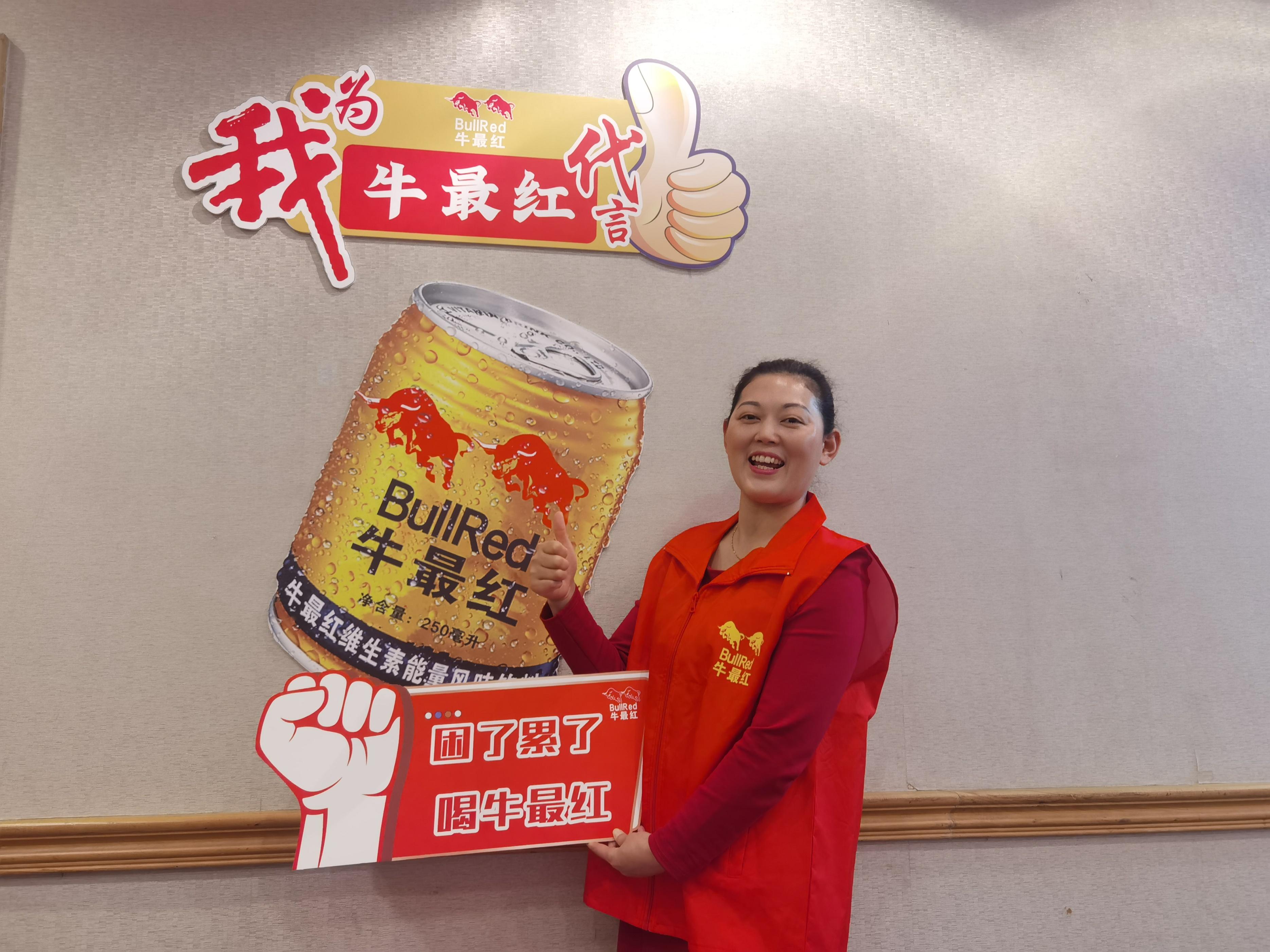 牛最红首次惊艳亮相糖酒会招商推广喜获大丰收